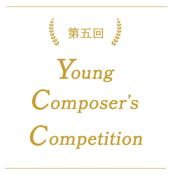 Young Composerʼs Competition