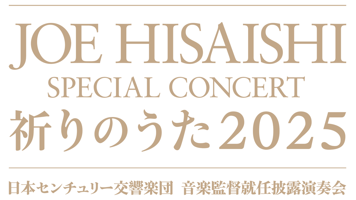 Orchestra Concert at Suntory Hall